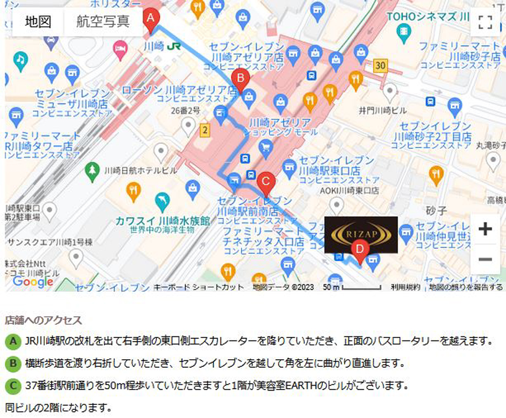 ライザップ川崎店へのアクセス