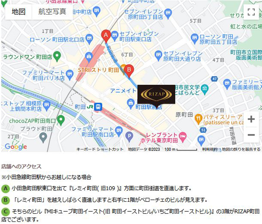 ライザップ町田店へのアクセス