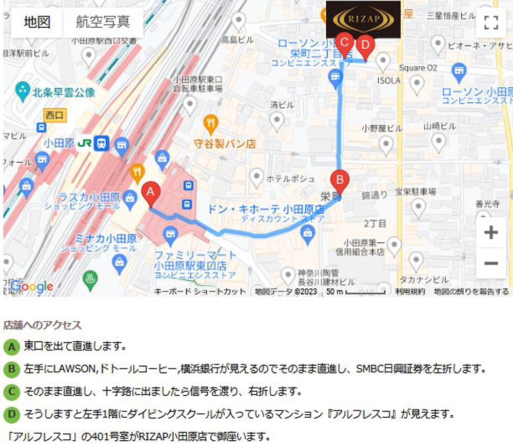 ライザップ小田原店へのアクセス