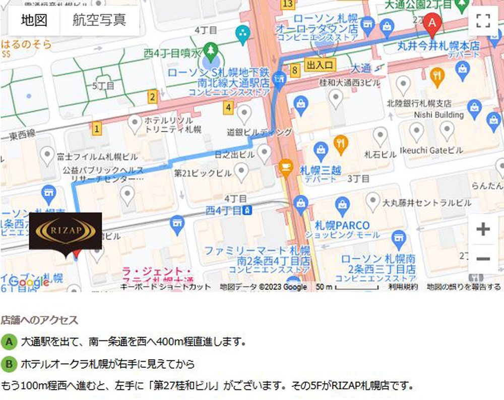 ライザップ札幌店へのアクセス