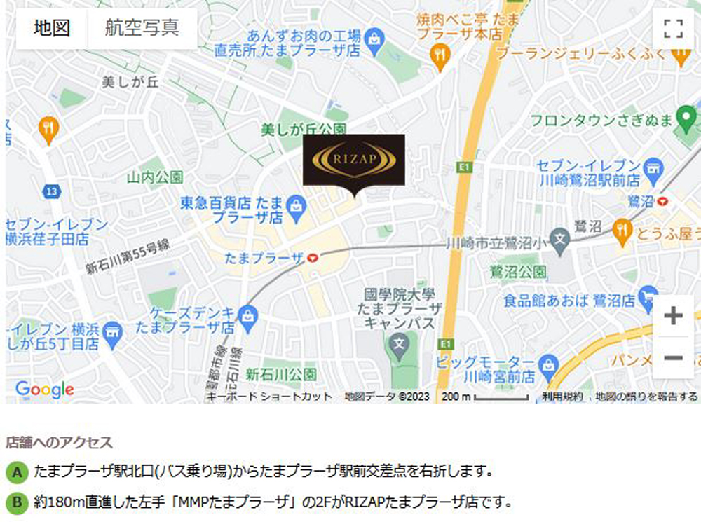 ライザップたまプラーザ店へのアクセス