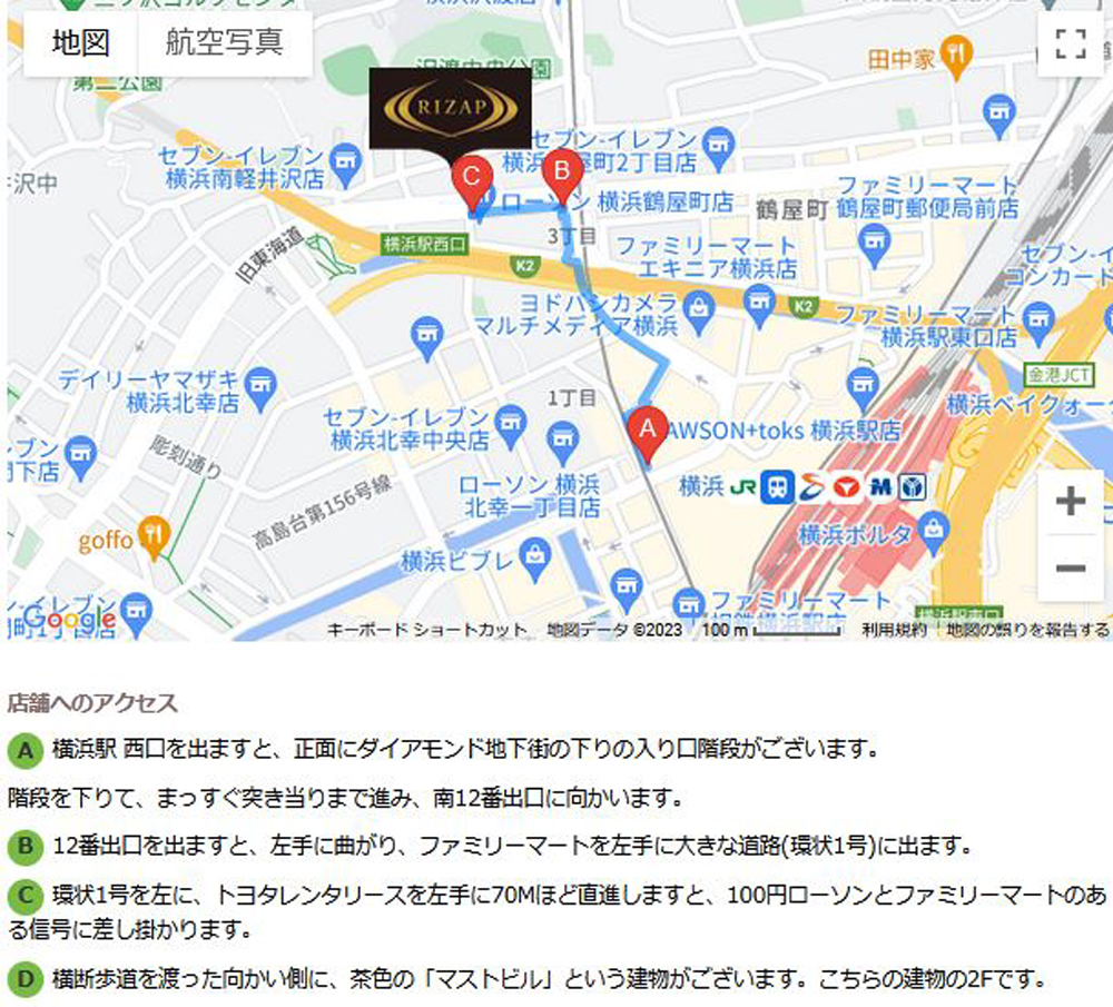 ライザップ横浜西口店へのアクセス