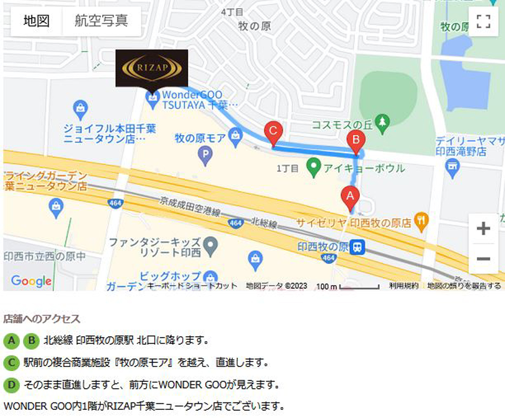 ライザップ千葉ニュータウン店へのアクセス