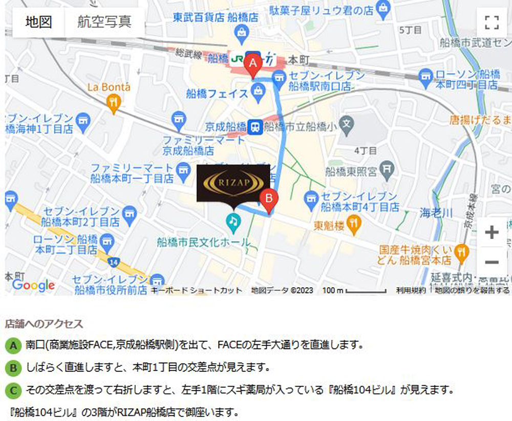 ライザップ船橋店へのアクセス