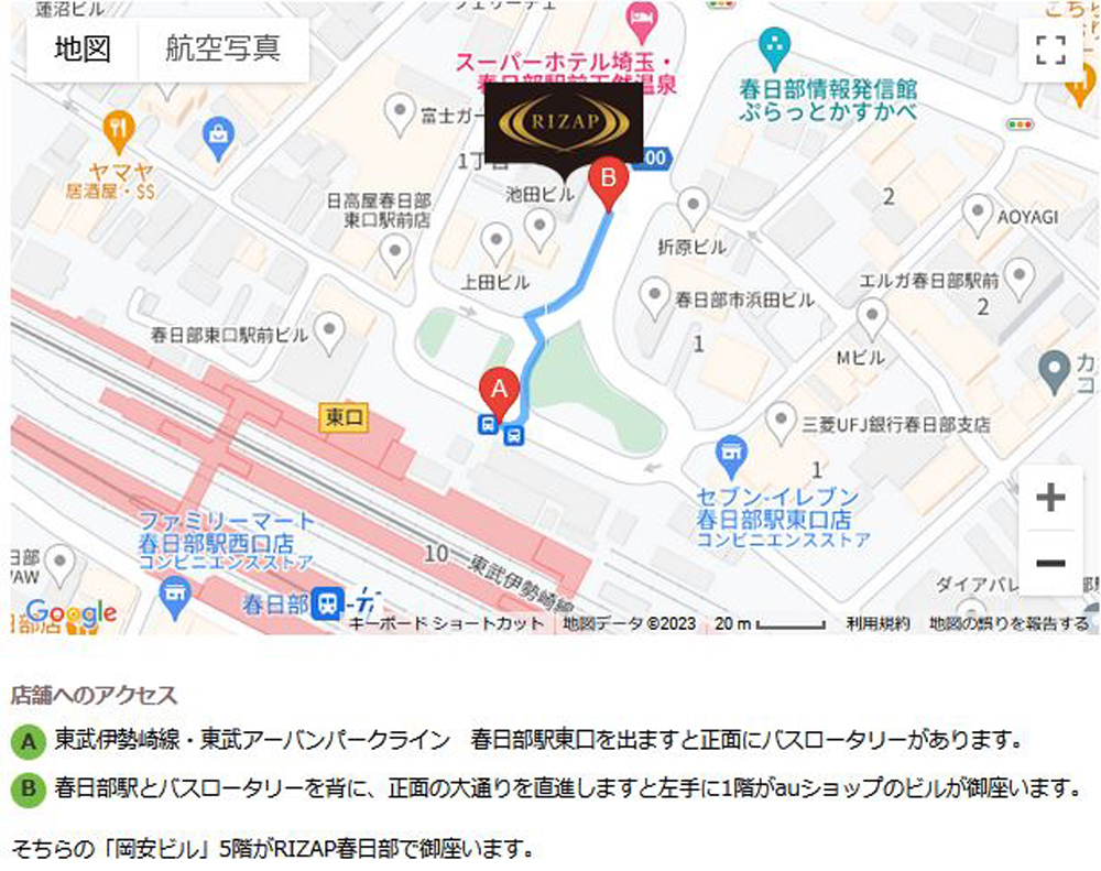 ライザップ春日部店へのアクセス