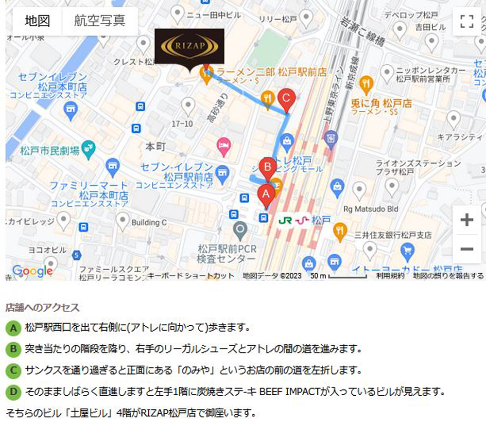 ライザップ松戸店へのアクセス