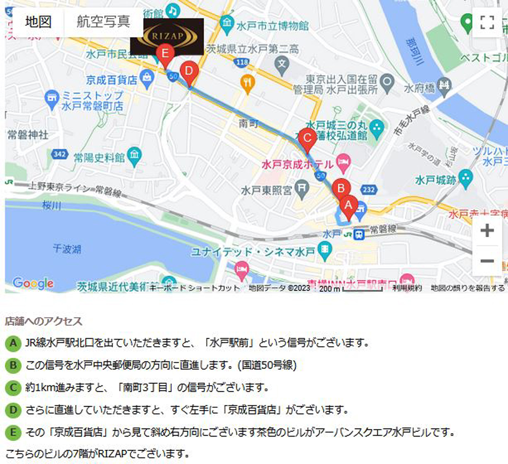 ライザップ水戸店へのアクセス