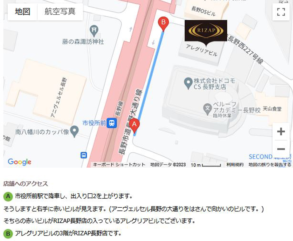 ライザップ長野店へのアクセス