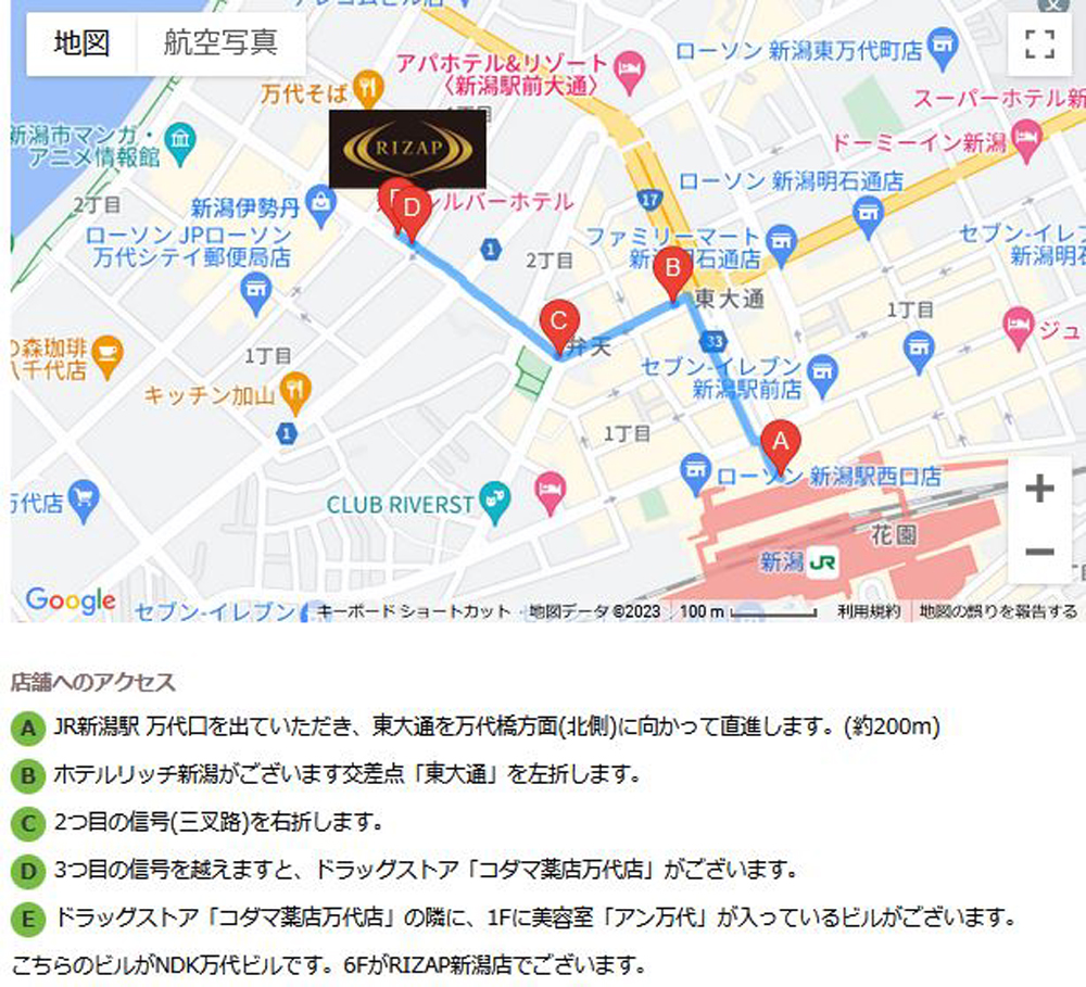 ライザップ新潟店へのアクセス