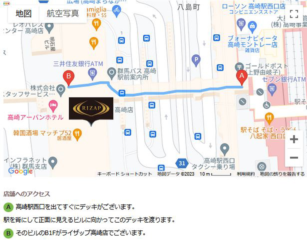 ライザップ高崎店へのアクセス