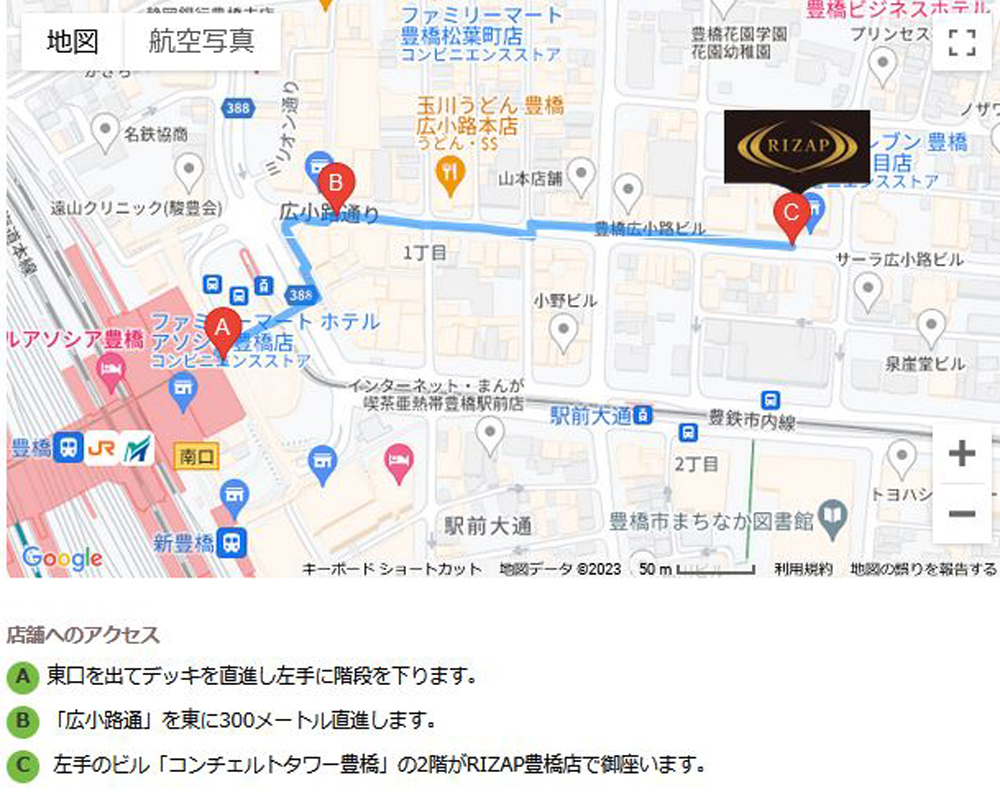 ライザップ豊橋店へのアクセス