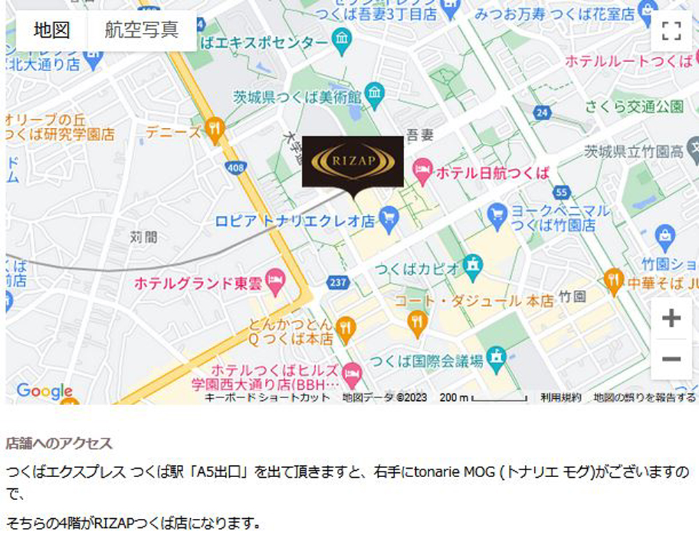 ライザップつくば店へのアクセス