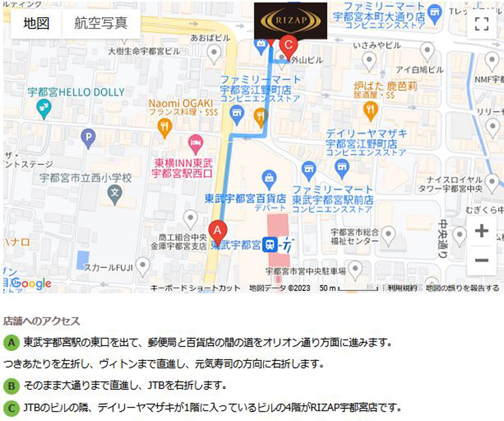 ライザップ宇都宮店へのアクセス