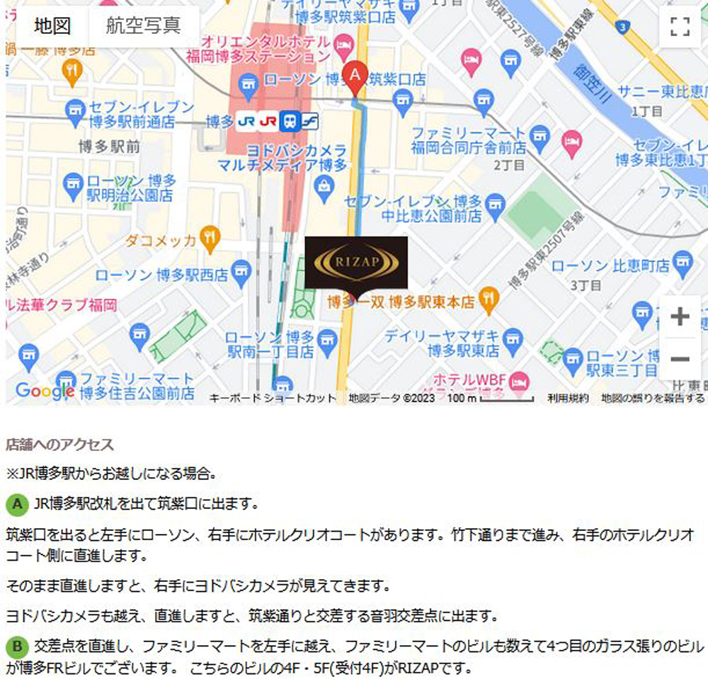 ライザップ博多店へのアクセス