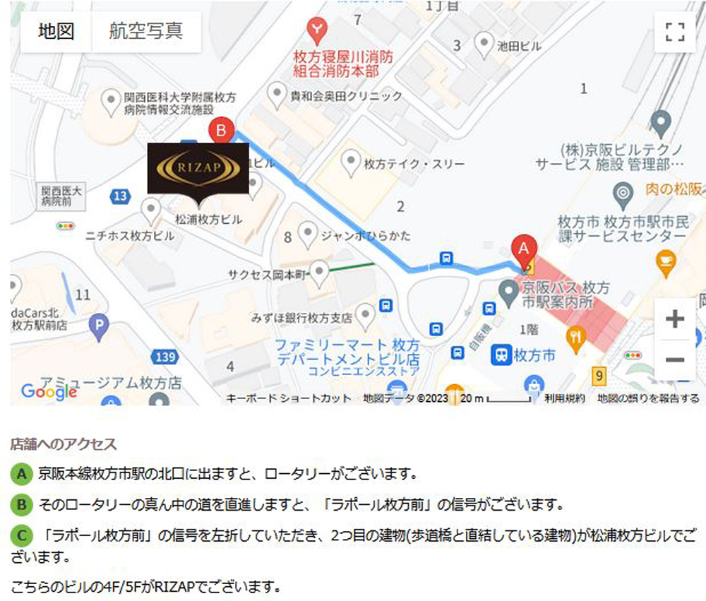 ライザップ枚方店へのアクセス