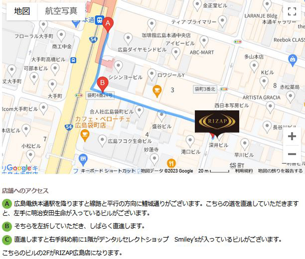 ライザップ広島店へのアクセス