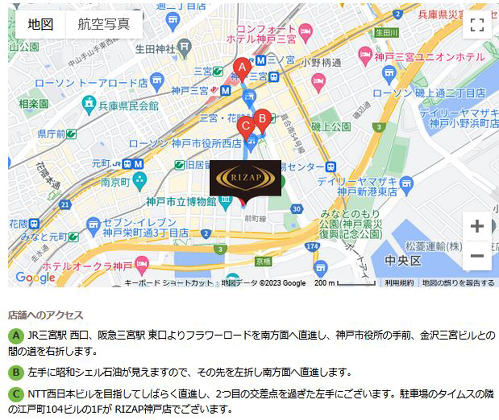 ライザップ神戸店へのアクセス