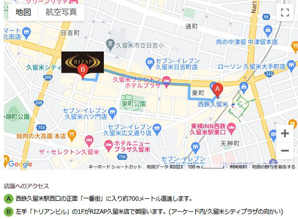 ライザップ久留米店へのアクセス