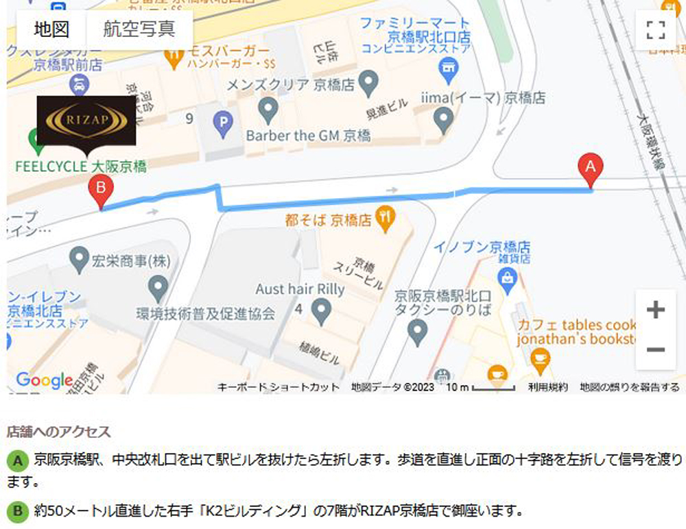 ライザップ京橋店へのアクセス