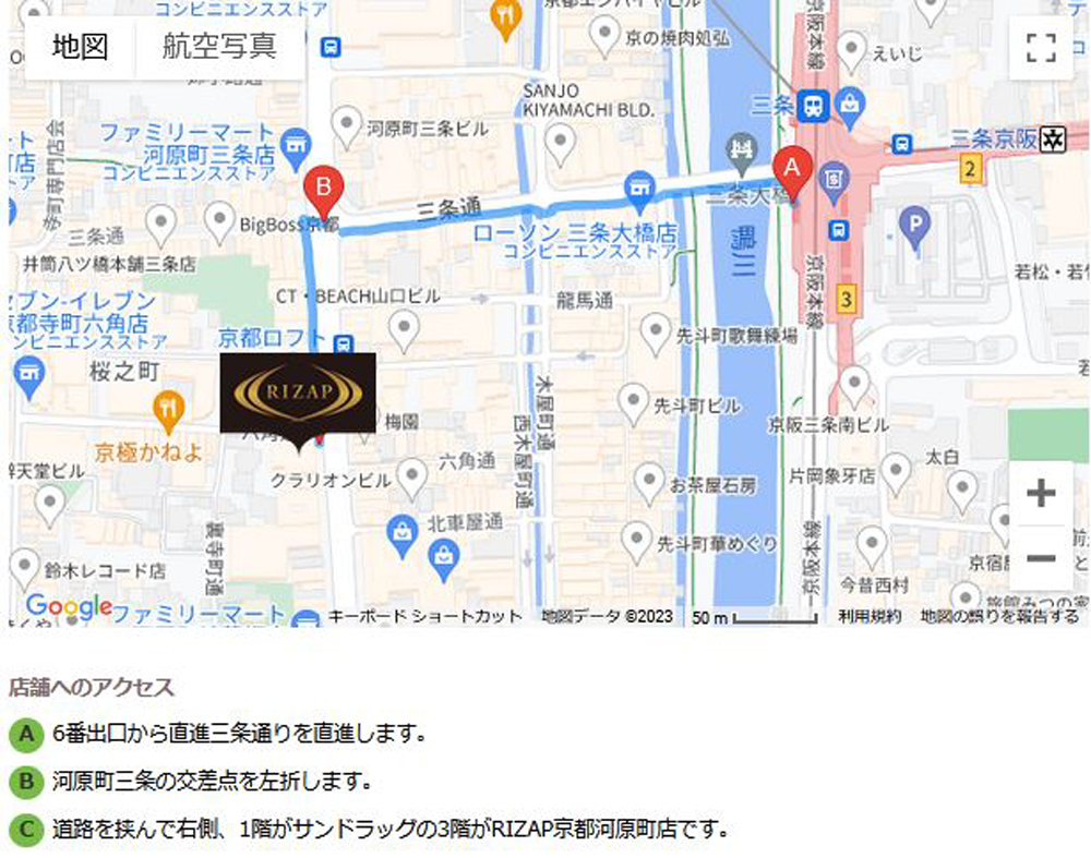 ライザップ京都河原町店へのアクセス