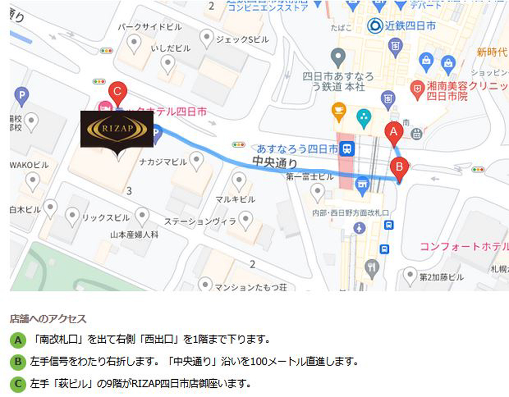 ライザップ四日市店へのアクセス