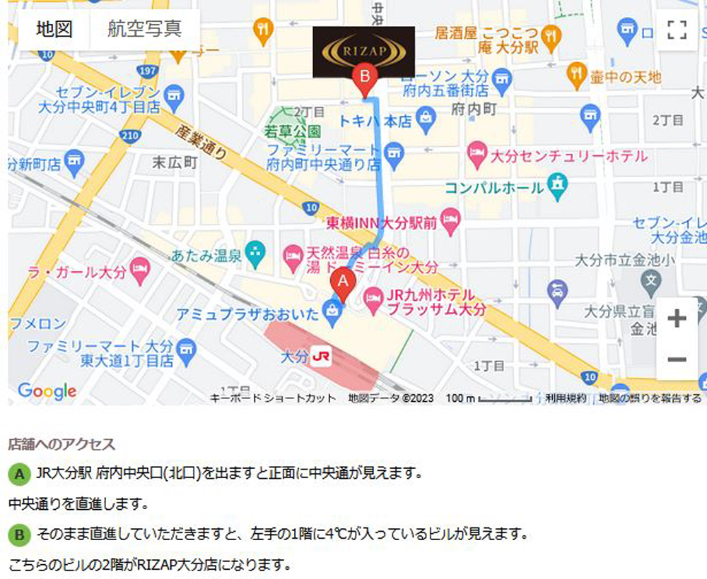 ライザップ大分店へのあくせす