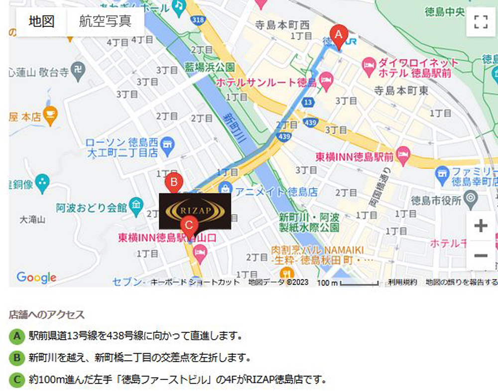 ライザップ徳島店へのアクセス