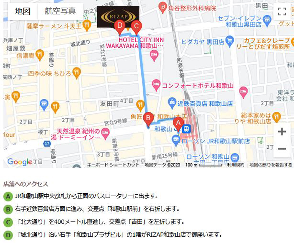 ライザップ和歌山店へのアクセス